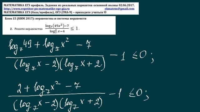 Реальные варианты ЕГЭ по математике (профиль) 2 июня 2017 - 5 часть