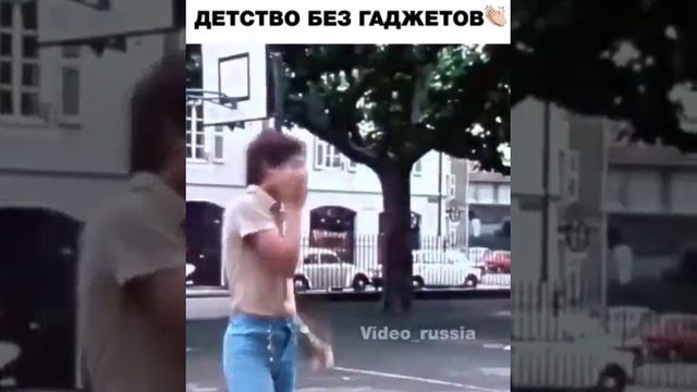 детство)
