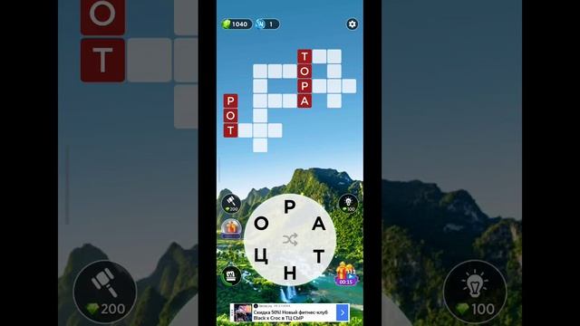 игра в слова 753 уровень