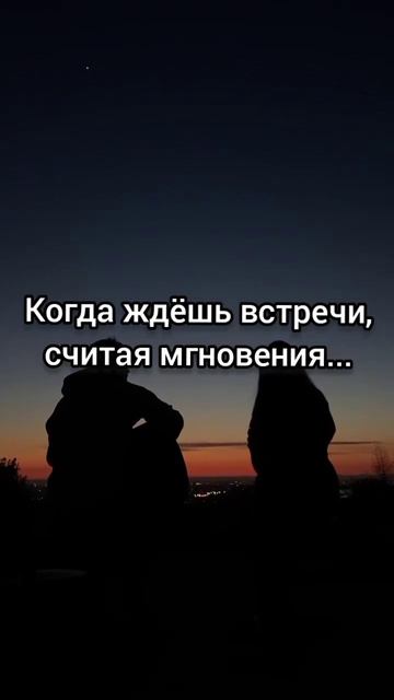 Любовь-это когда
разлука сводит тебя с
ума..