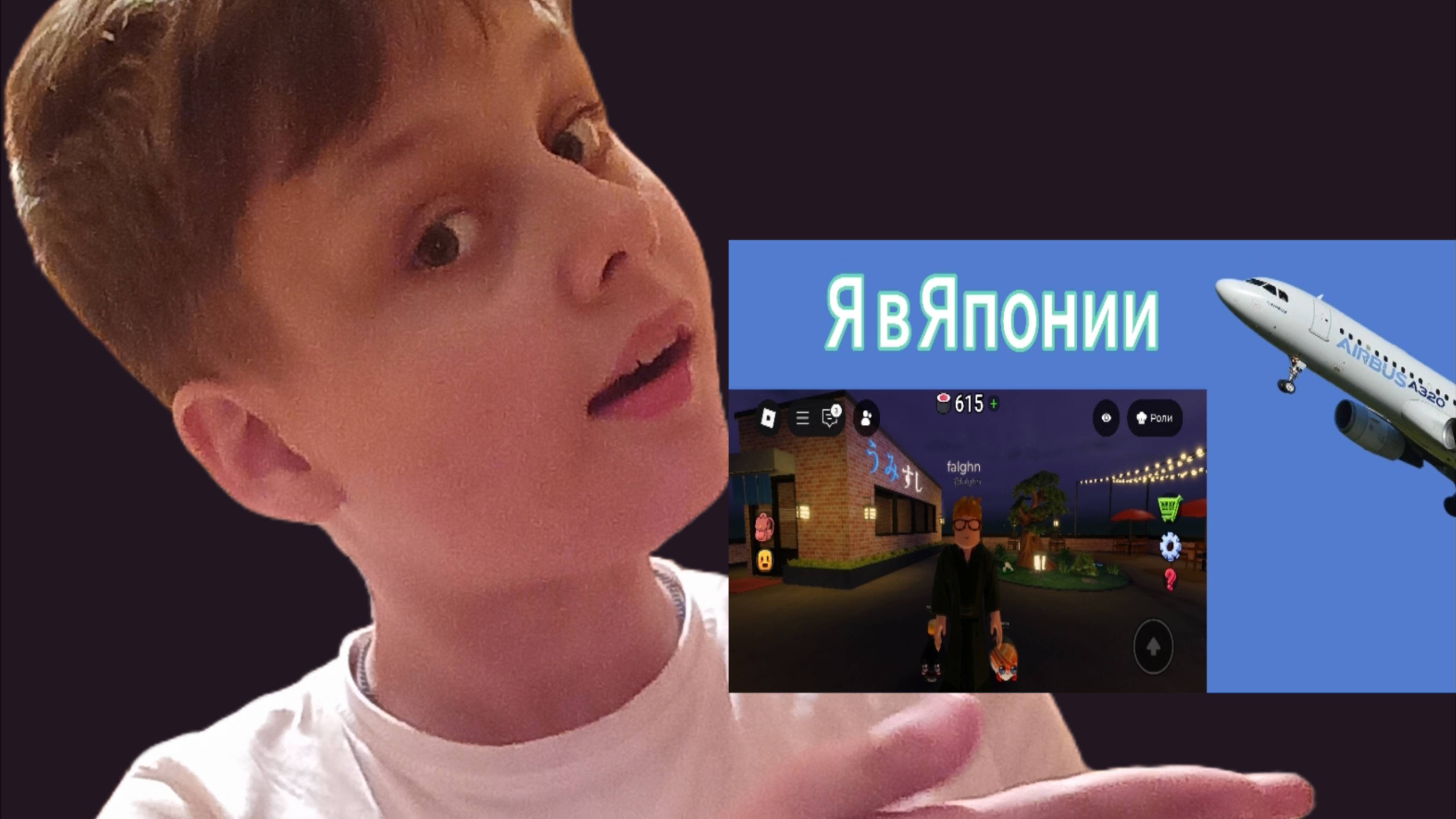 Это новый проект на канале falghn путешествие в Японию