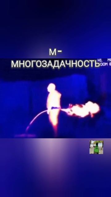 #пук #многозадачность #shot #multitasking