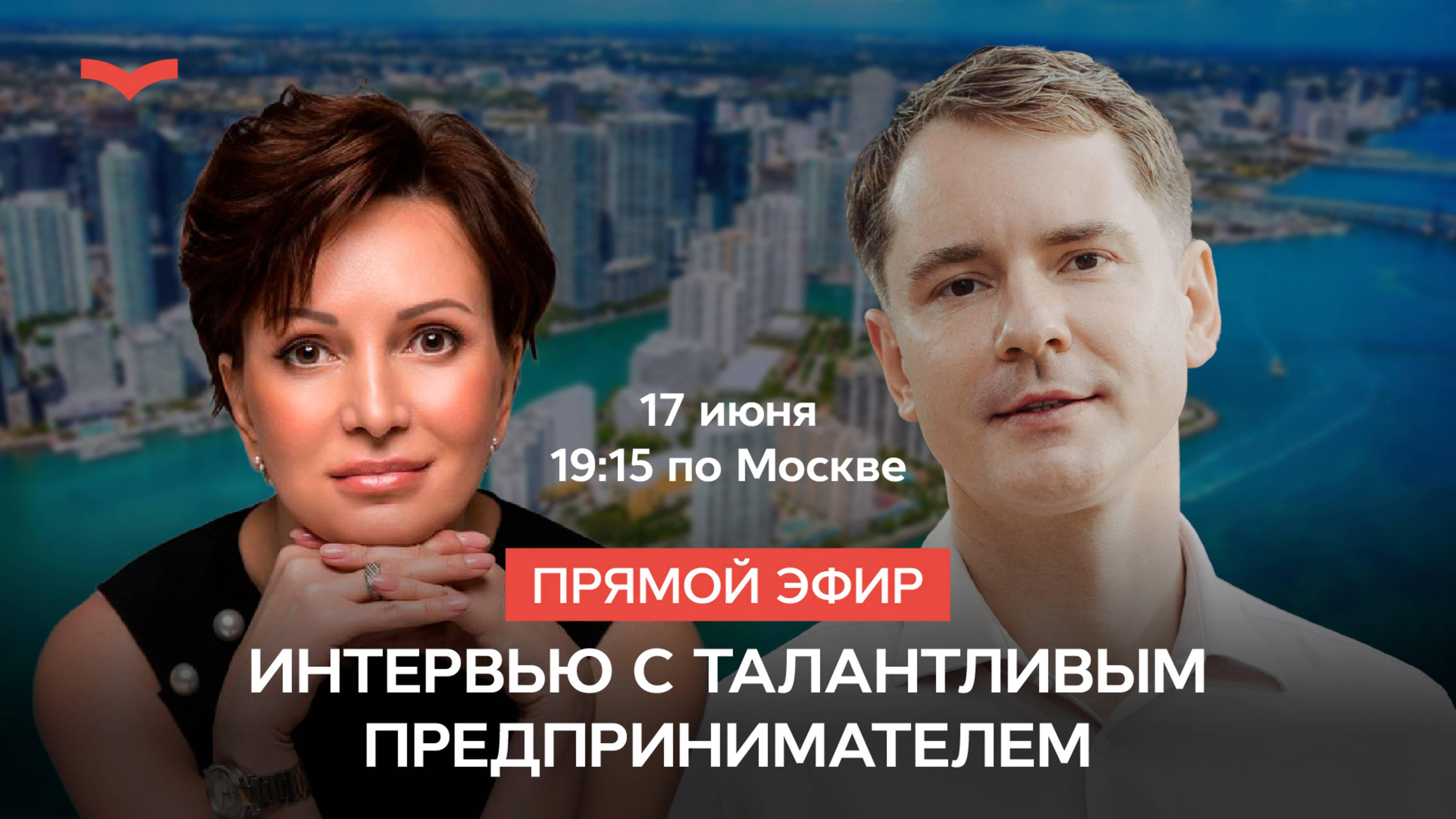 ИНТЕРВЬЮ С ТАЛАНТЛИВЫМ СПЕЦИАЛИСТОМ В ДЕТСКОЙ РАЗВЛЕКАТЕЛЬНОЙ ИНДУСТРИИ. ГРИН-КАРТА EB-1