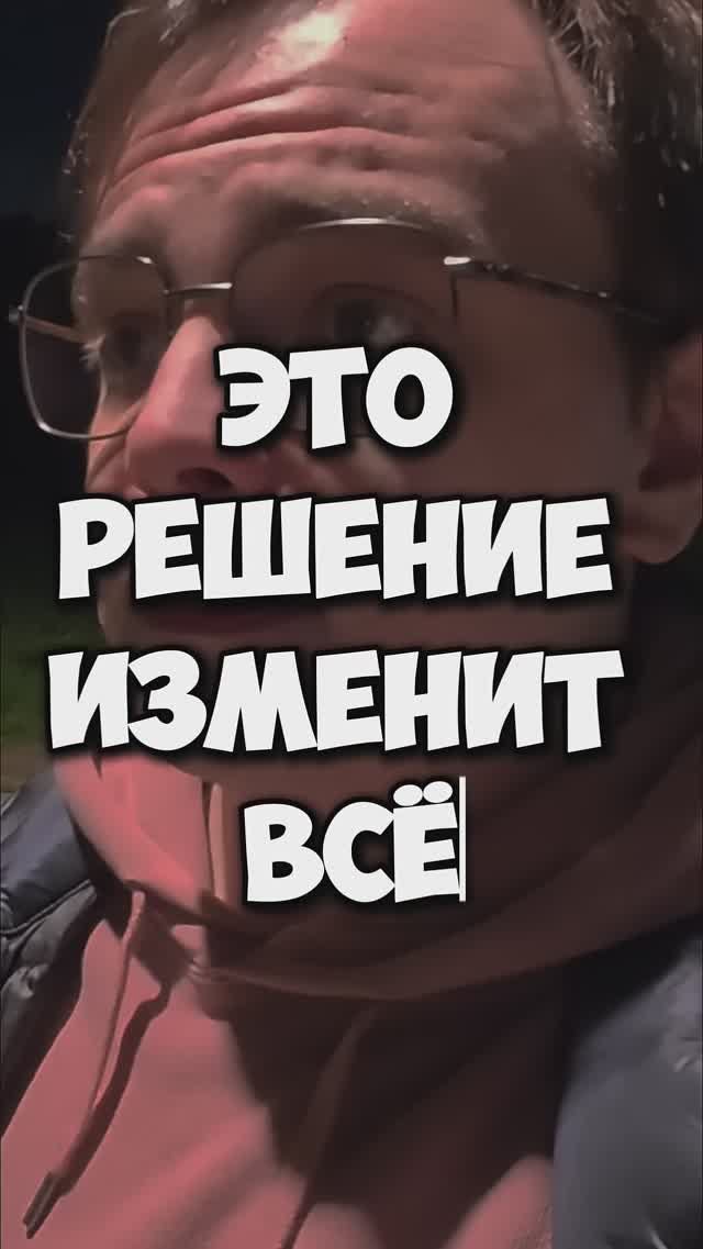 Это решение изменит все #мистервв