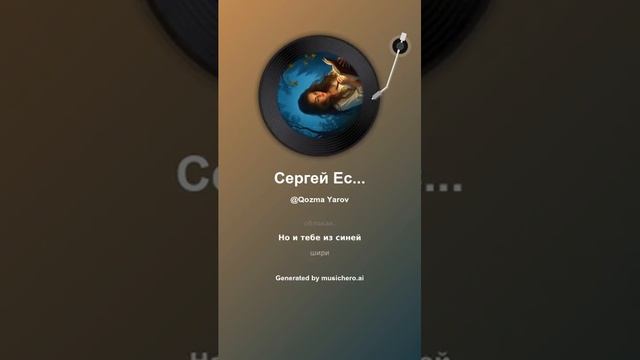 Сергей Есенин За темной прядью перелесиц…