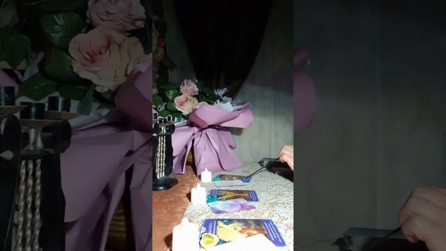 карта дня 🃏совет на день грядущий от таро 🔮ангелов 🧚♀️