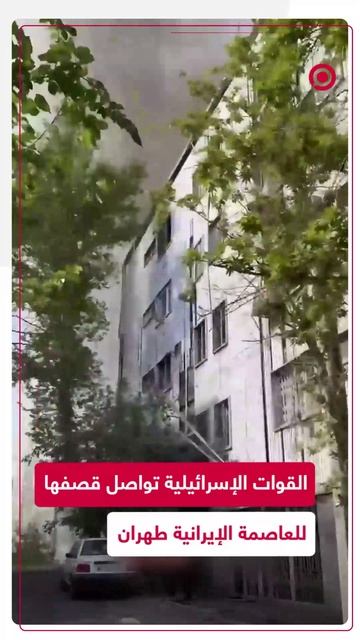 إسرائيل تقصف طهران مجددا