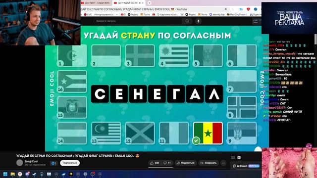 ✨СТИНТ СМОТРИТ: УГАДАЙ 55 СТРАН ПО СОГЛАСНЫМ / УГАДАЙ ФЛАГ СТРАНЫ / EMOJI COOL  | Emoji Cool