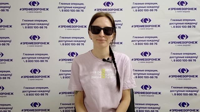 Отзыв о лазерной коррекции зрения в клинике "Зрение Воронеж", 88001009876