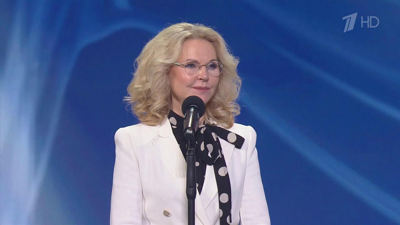Голикова подчеркнула важность работы врачей в зоне СВО на премии "Призвание"