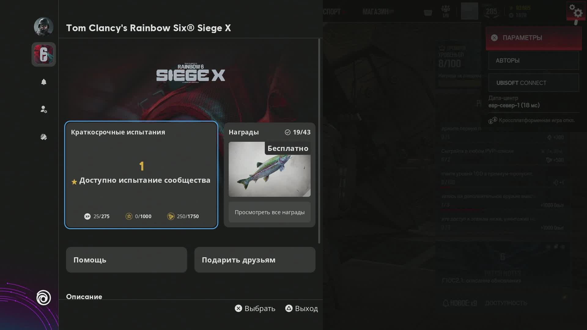 Siege X на PS5 pro рейтинг