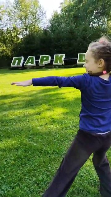 Dubki Park
