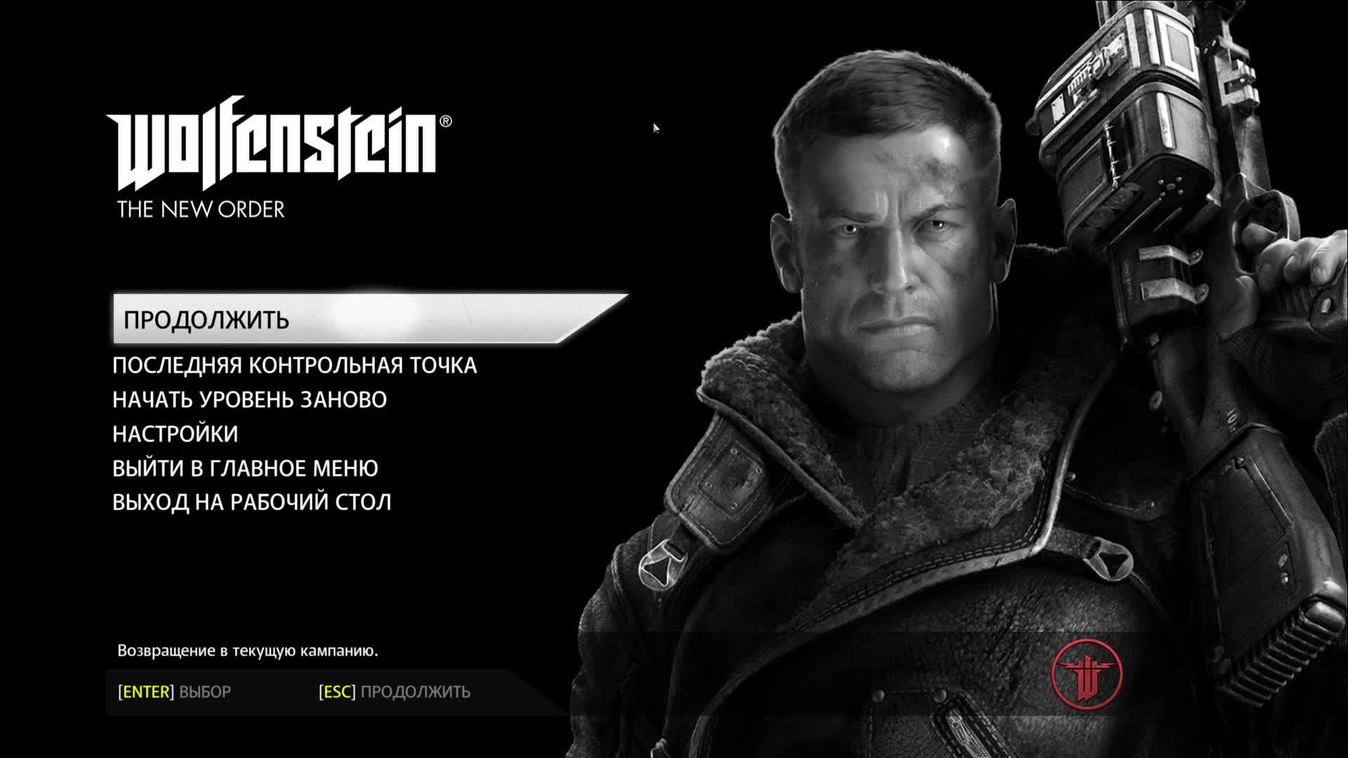 Wolfenstein: The New Order тайник д и