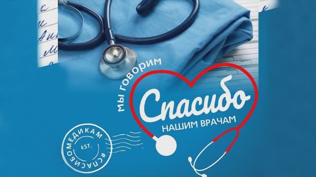 Врачам