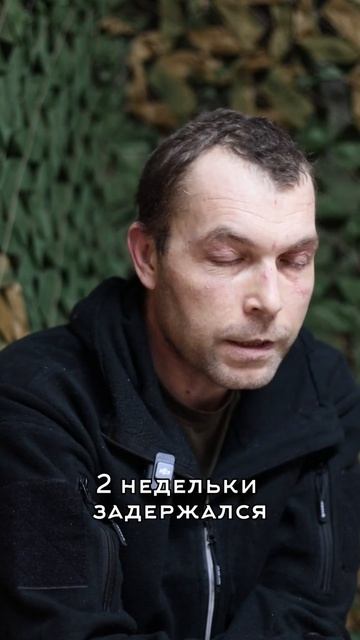 Пленный ВСУшник
Бордюк Виктор Викторович, рассказывает свои видения ситуации в ВСУ !!!