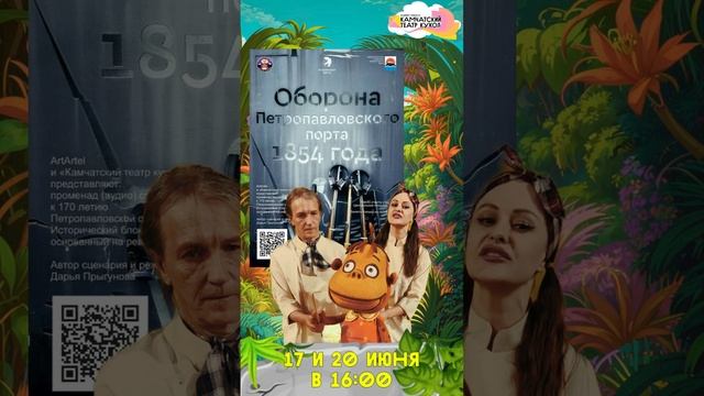 Репертуар театра кукол на неделю.mp4