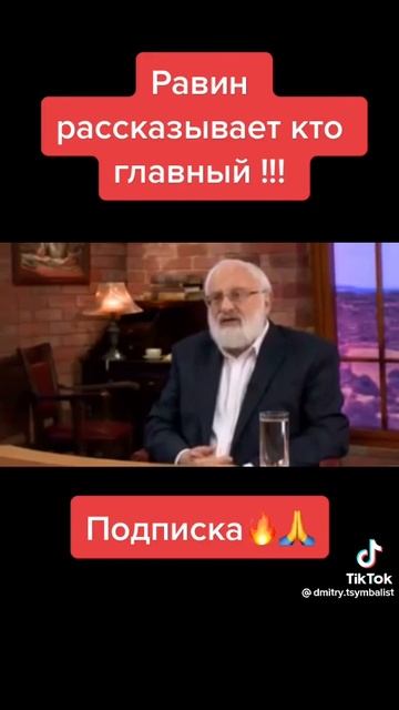 кто управляет миром?
