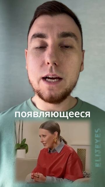 Илья Авербух ответил на провокацию Ксении Собчак #ильяавербух #ксениясобчак