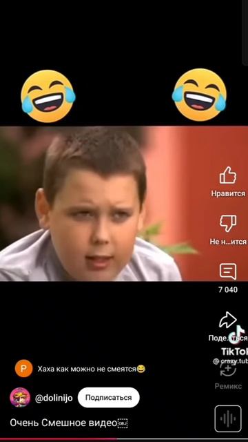 А вы засмеялись или нет