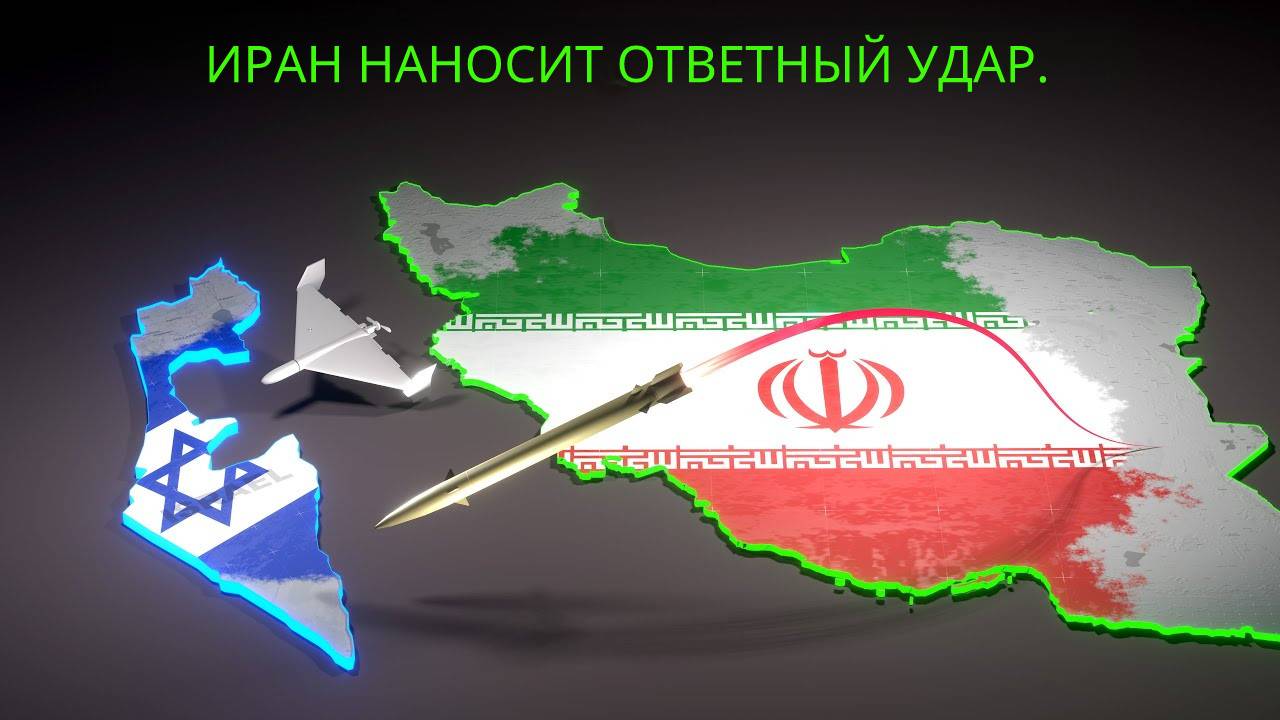 🔥 СРОЧНО! ИРАН АТАКОВАЛ ИЗРАИЛЬ: 300 РАКЕТ ЗА ЧАС! ПОЧЕМУ ПВО НЕ СРАБОТАЛО? ВСЁ, ЧТО ИЗВЕСТНО