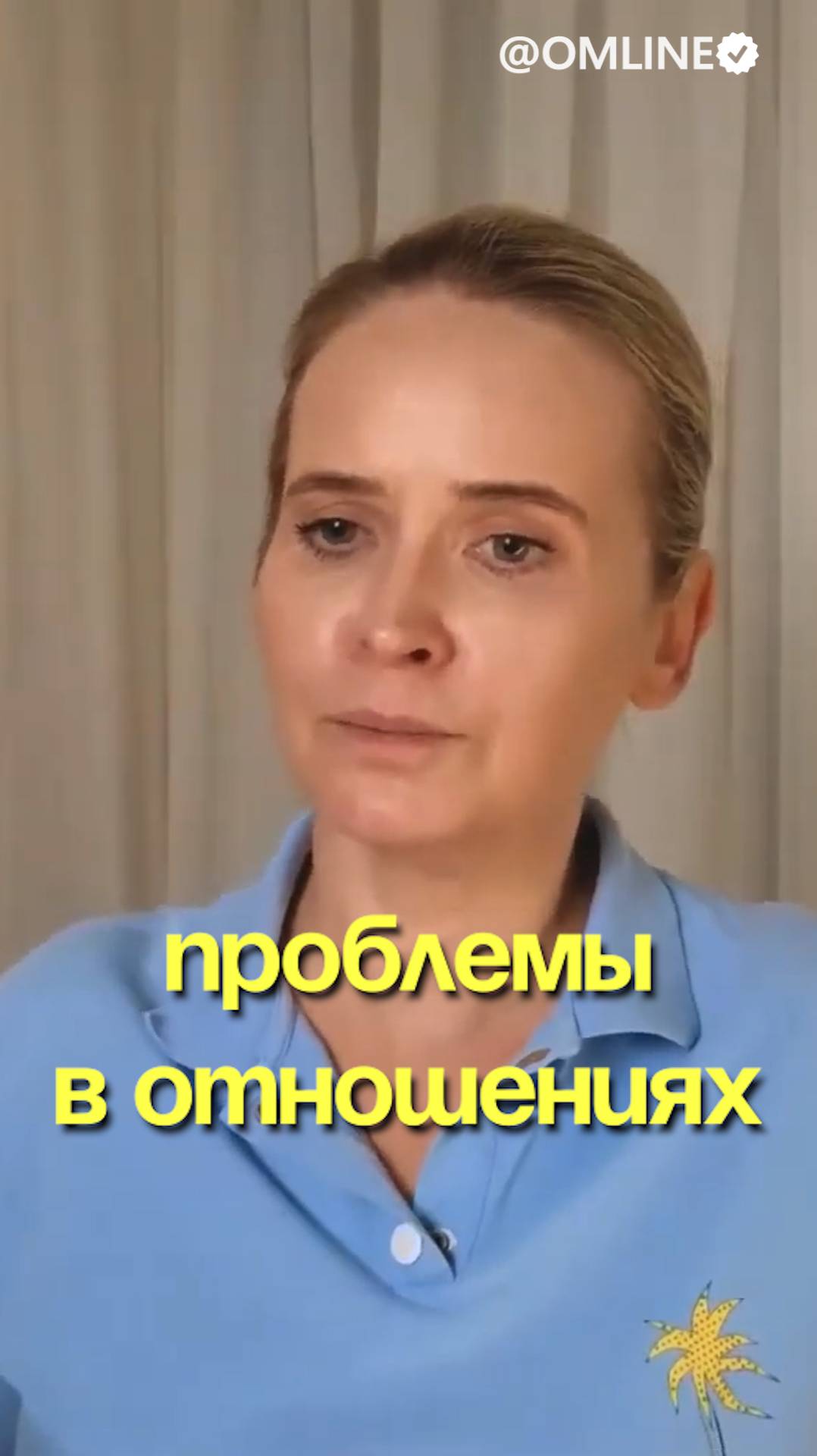 Основные проблемы в отношениях