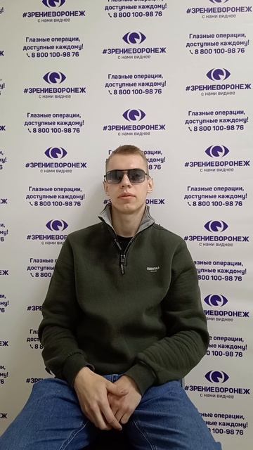 Отзыв о лазерной коррекции зрения в клинике "Зрение Воронеж", 88001009876