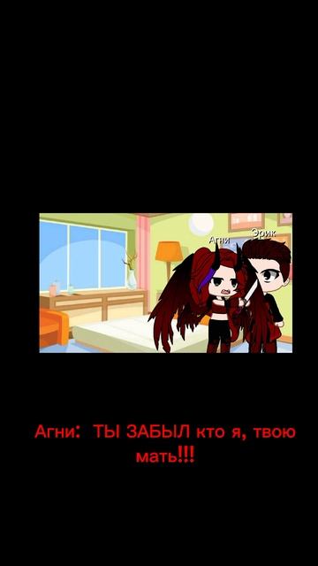 вампирка 10 часть