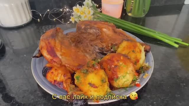 Мало кто так готовит курицу! Это очень вкусно!