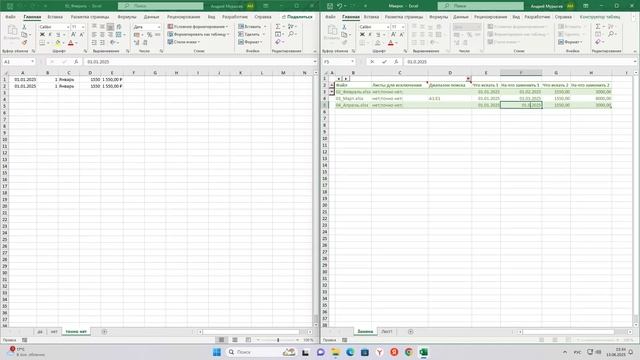 VBA Как в Excel сделать замену значений в разных книгах
