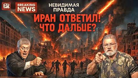 Иран ответил! Гиперзвуковые ракеты против Израиля – что дальше? |Ларри Джонсон