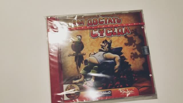 Как достать соседа!