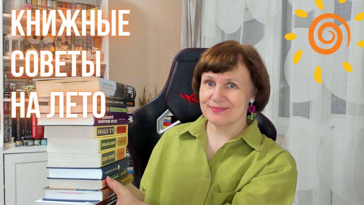 Что почитать летом? Есть варианты!