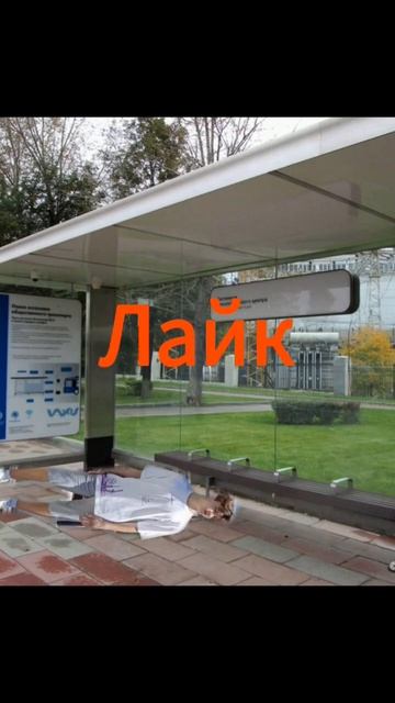 выбери, где я буду жить