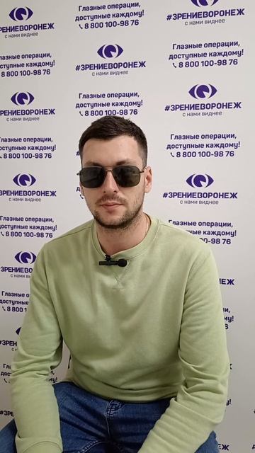 Отзыв о лазерной коррекции зрения в клинике "Зрение Воронеж", 88001009876