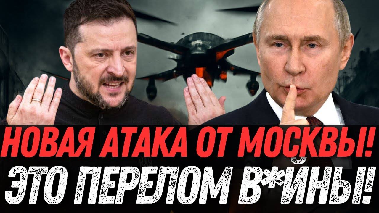 ВЕСЬ МИР В ШОКЕ. От ударов РФ! – НИКТО НЕ ОЖИДАЛ ТАКОГО ПЕРЕЛОМА
