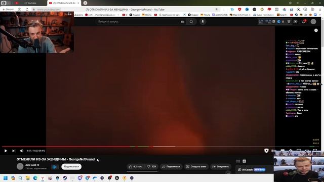 Стинт Смотрит ОТМЕНИЛИ ИЗ-ЗА ЖЕНЩИНЫ