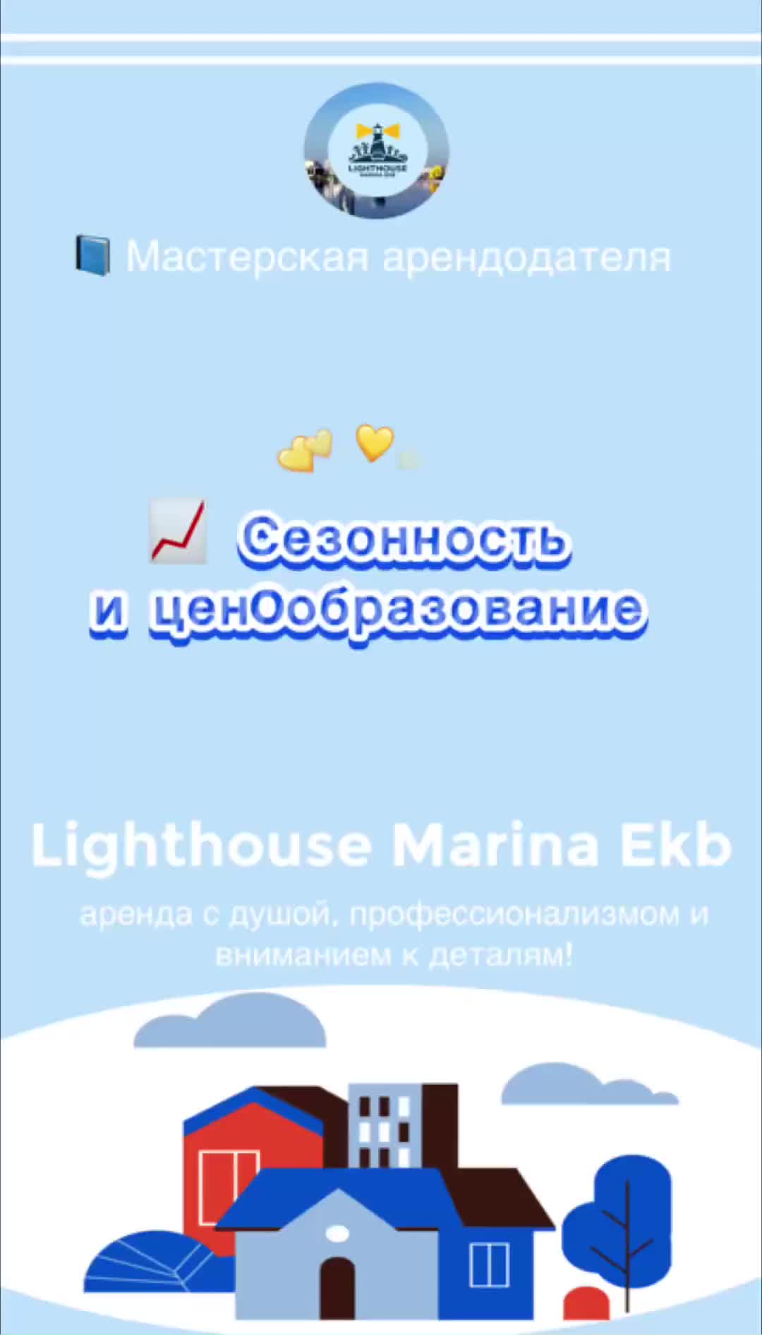 Аренда квартиры в Екатеринбурге от 1 дня