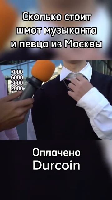 Музыкант рассказывает про свою одежду