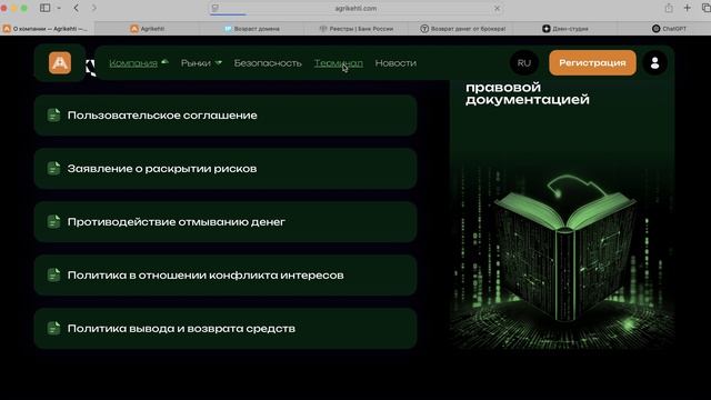 Agri-kehti.ltd (Agrikehti.com) ОТЗЫВЫ.КАК ВЕРНУТЬ ДЕНЬГИ?