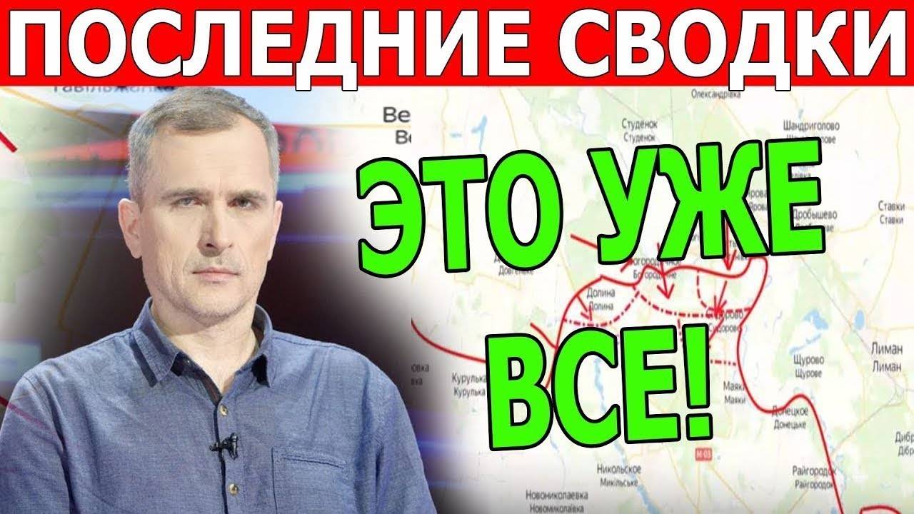 СВЕЖАЯ СВОДКА 14 июня! Что происходит в настоящее время