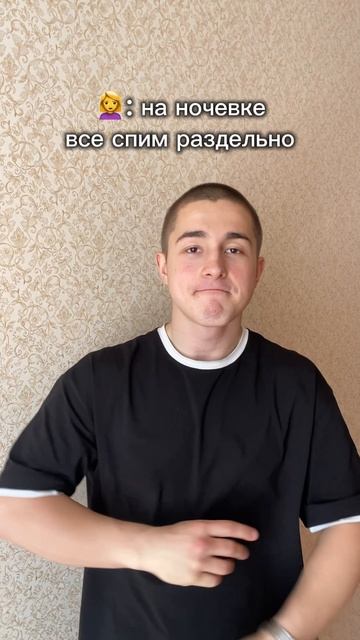 КТО НЕ ПОДПИСАЛСЯ - СПИТ НА ПОЛУ