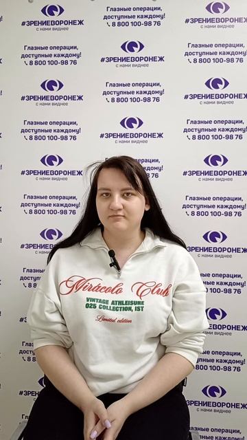 Отзыв о лазерной коррекции зрения в клинике "Зрение Воронеж", 88001009876