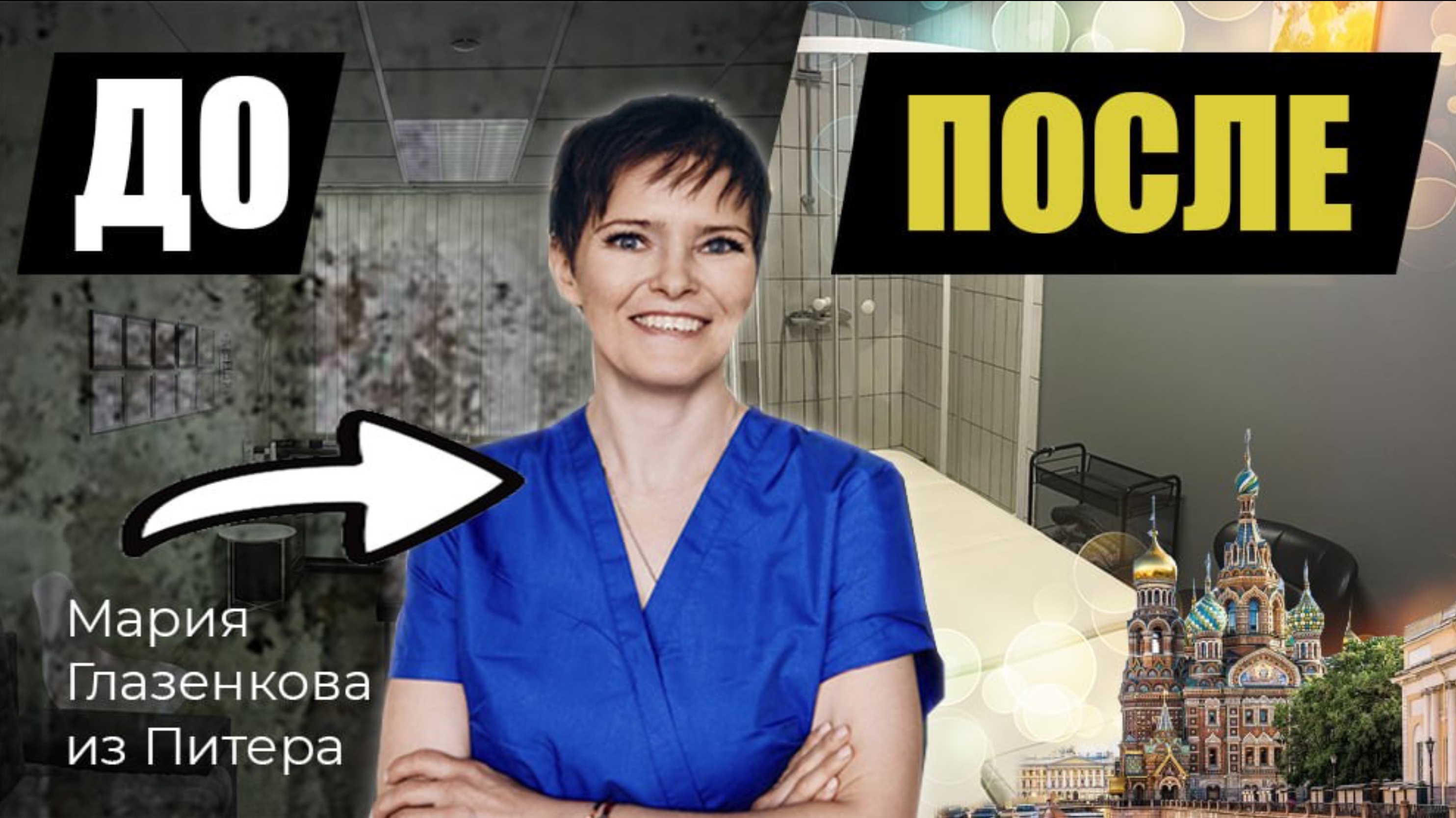 Заявки на массаж есть, а клиентов нет.