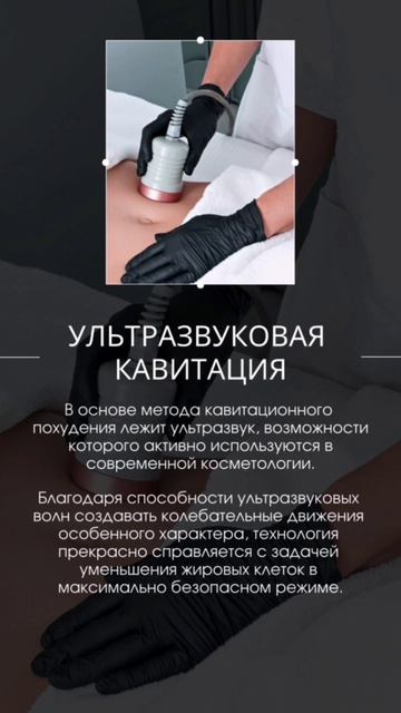 Сторис #Кавитация / content-russia.tb.ru