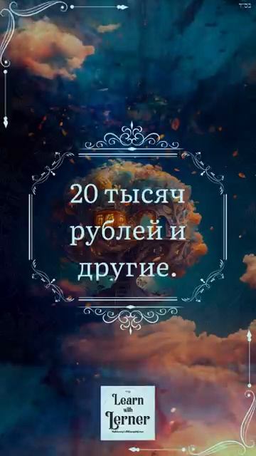 Цдака-Пожертвование пойдет вам в заслугу. Июнь.