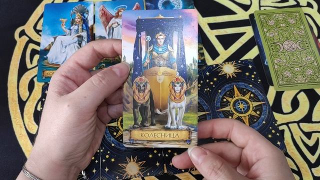 Гороскоп на июнь 2025. Стихия 🔥Лев ♌️