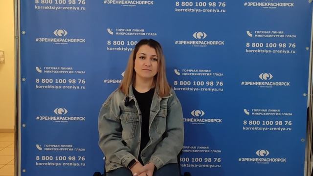 Отзыв о лазерной коррекции зрения в клинике "Зрение Красноярск", 88001009876