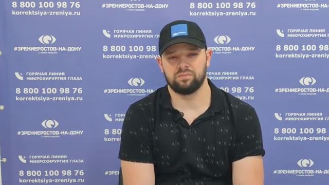 Отзыв о лазерной коррекции зрения в клинике "Зрение Ростов-на-Дону", 88001009876