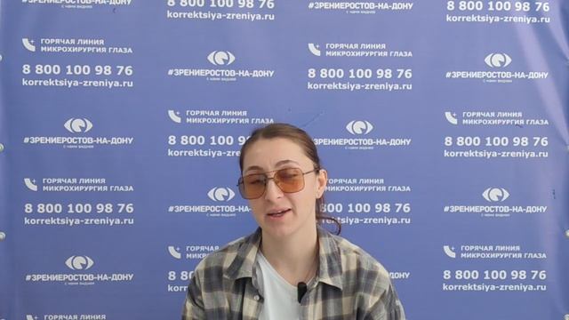 Отзыв о лазерной коррекции зрения в клинике "Зрение Ростов-на-Дону", 88001009876