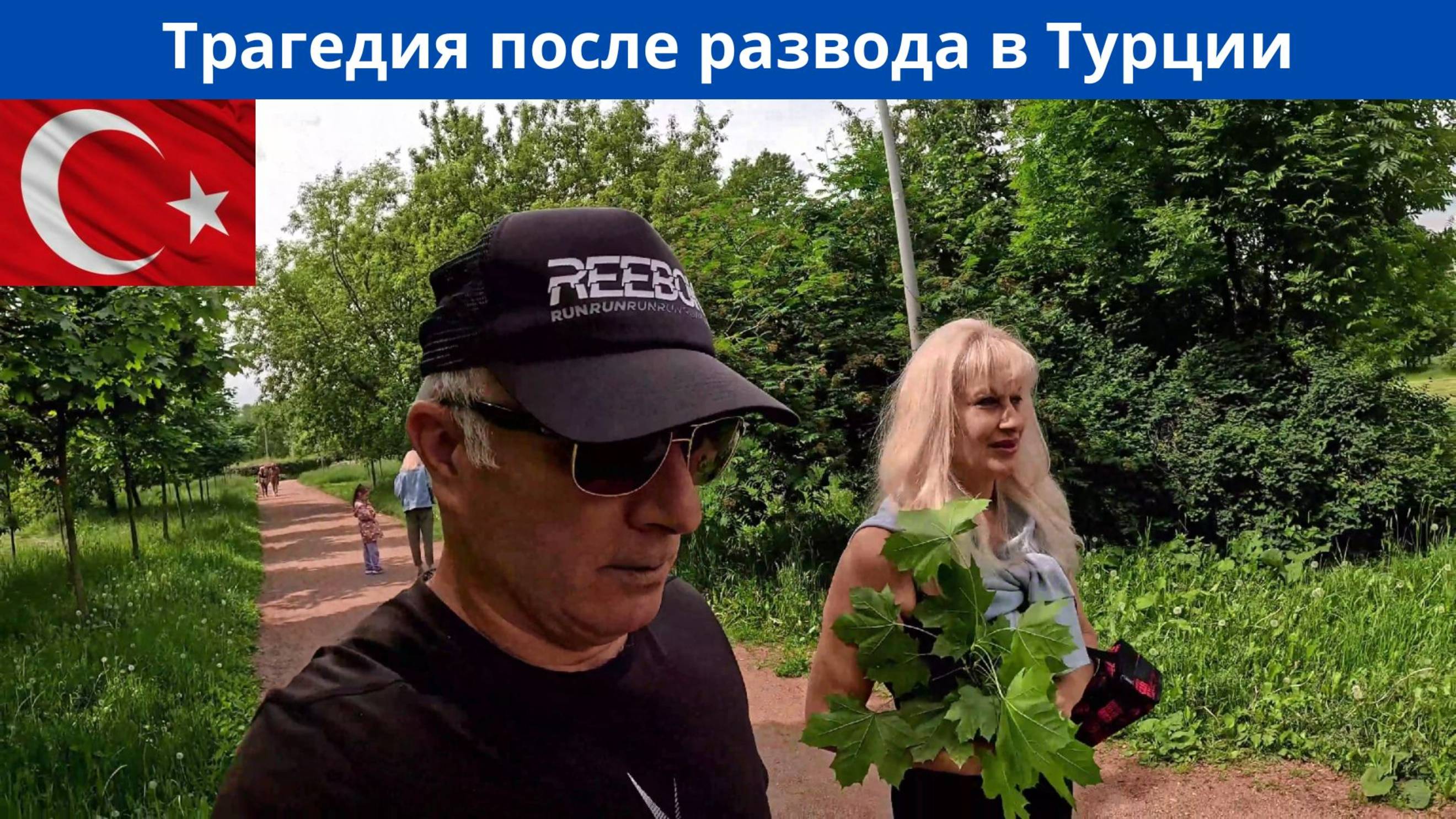 В Стамбуле после развода муж застрелил жену